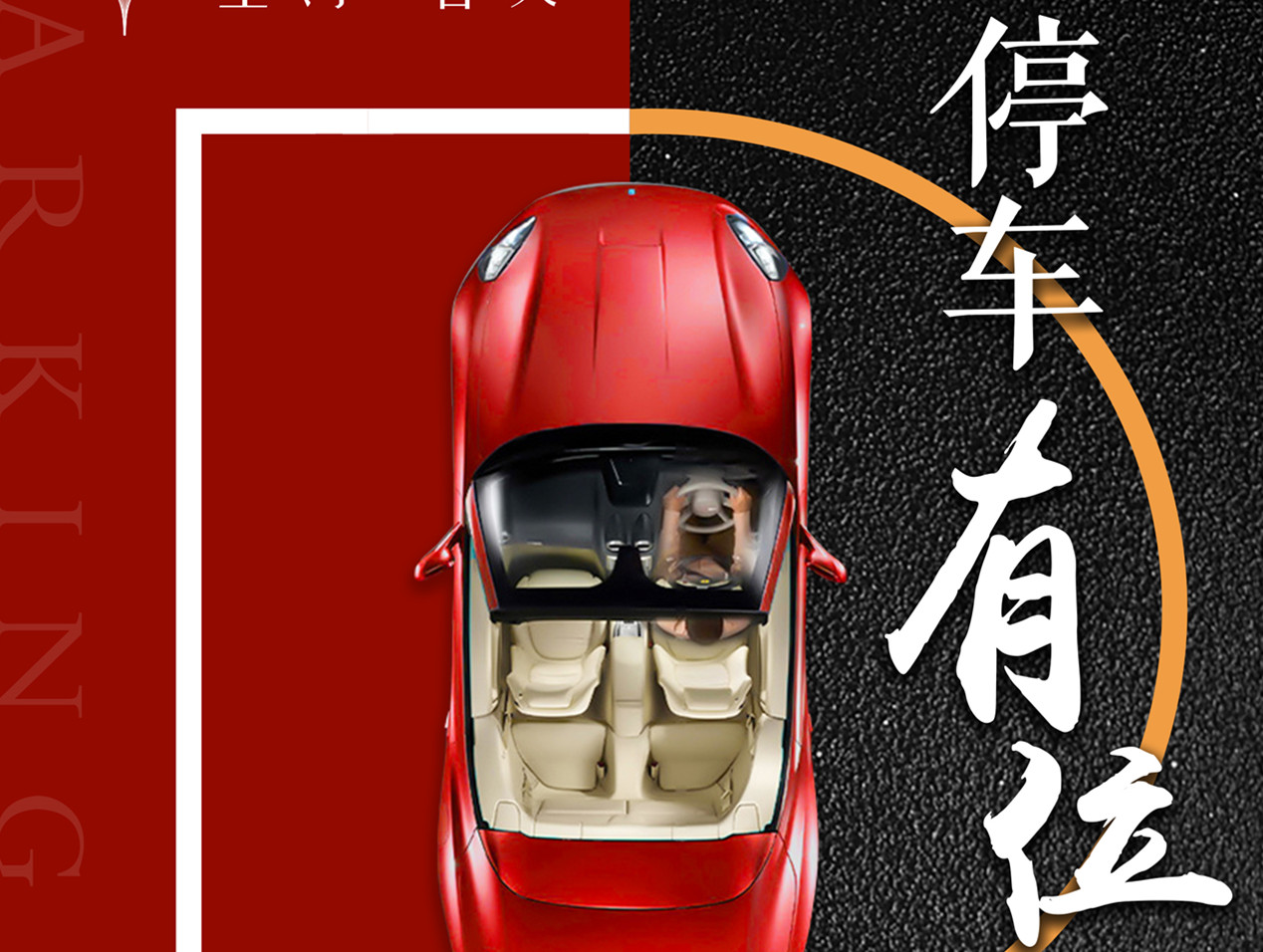 臻稀車位，11月2日租售開(kāi)啟