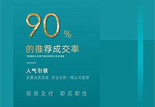 楓丹郡 | 90%推薦成交率，人氣引領(lǐng)品質(zhì)認(rèn)可！