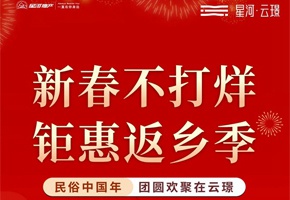 鉅惠返鄉(xiāng)置業(yè) 黃金性價比好房|買了云璟房 再也不換房